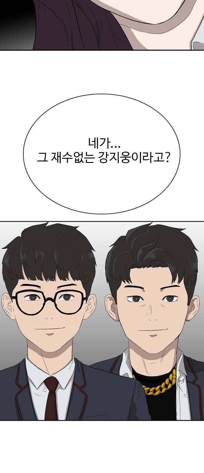 나쁜사람 3화 10