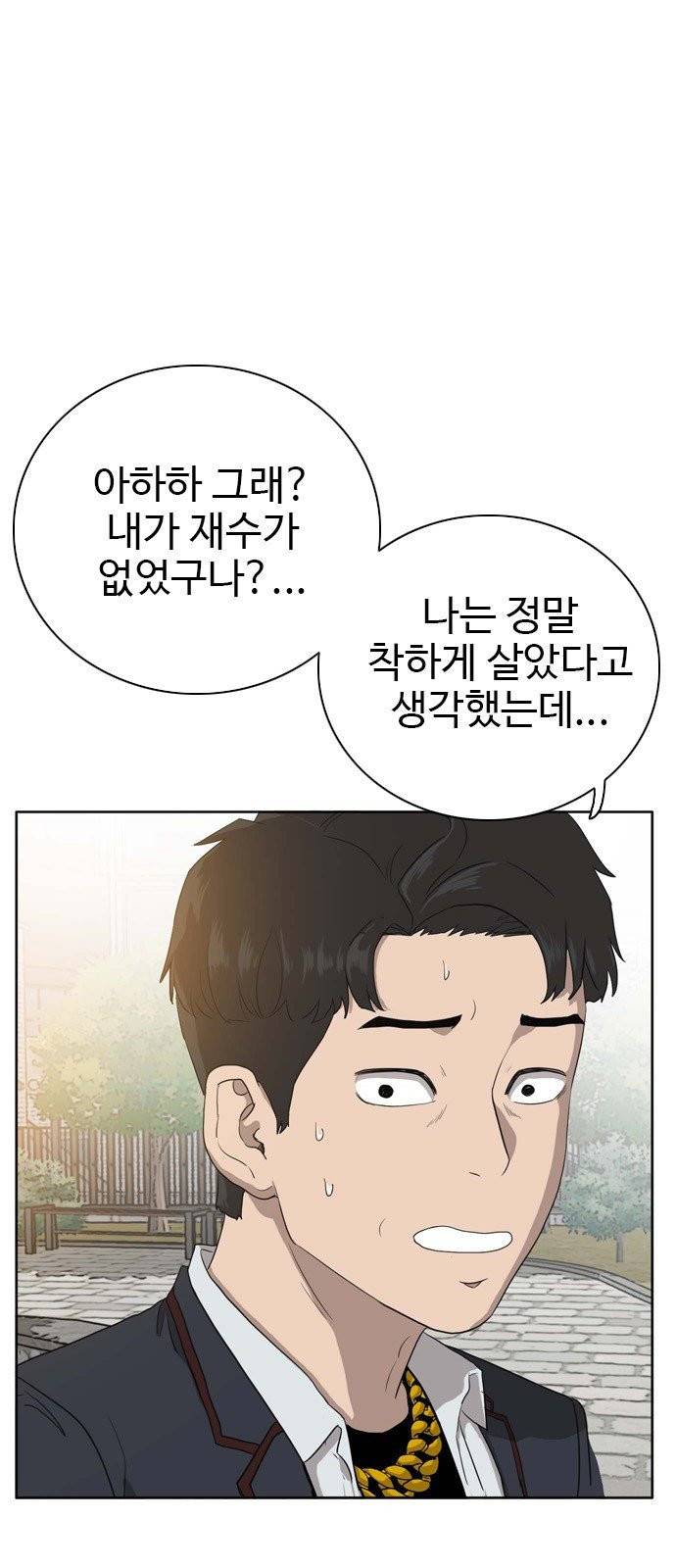 나쁜사람 3화 12