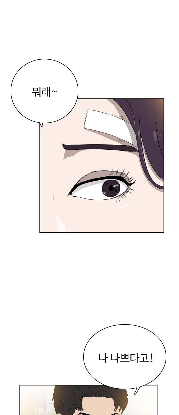 나쁜사람 3화 15