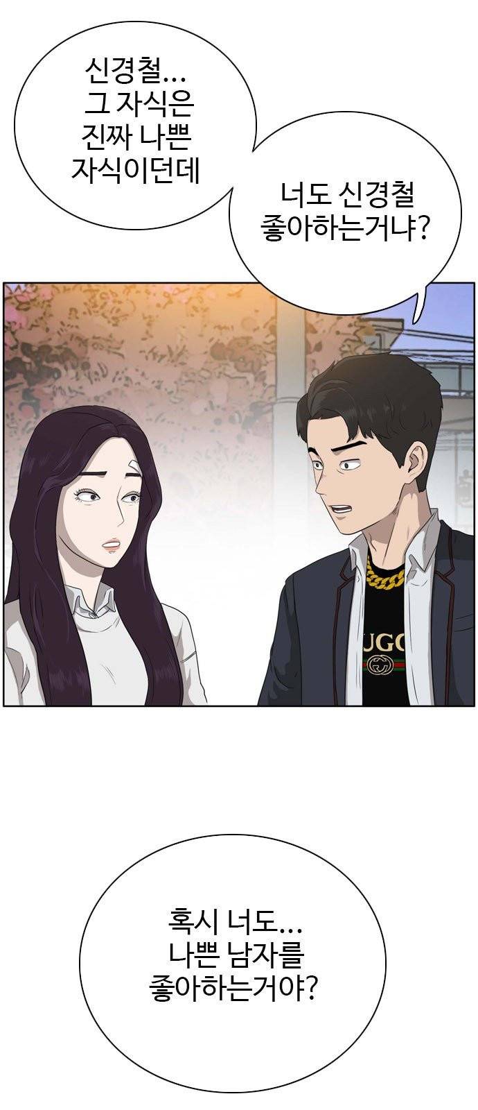 나쁜사람 3화 17