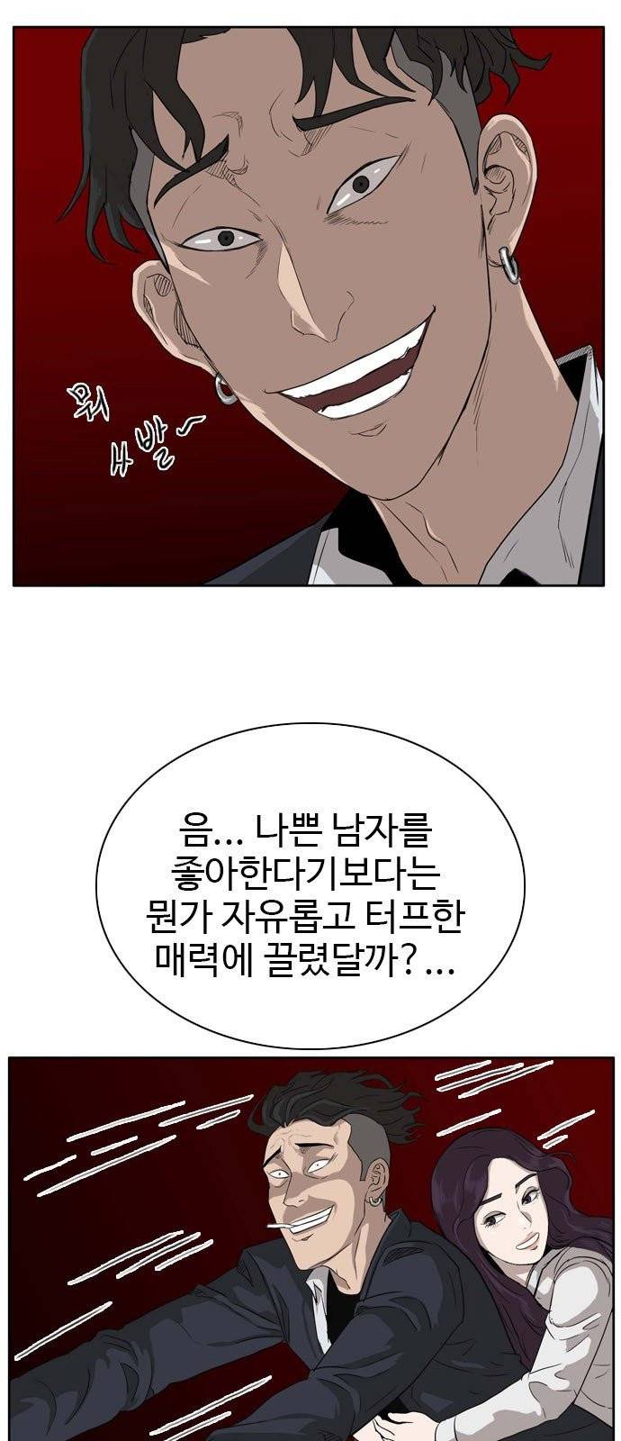 나쁜사람 3화 18