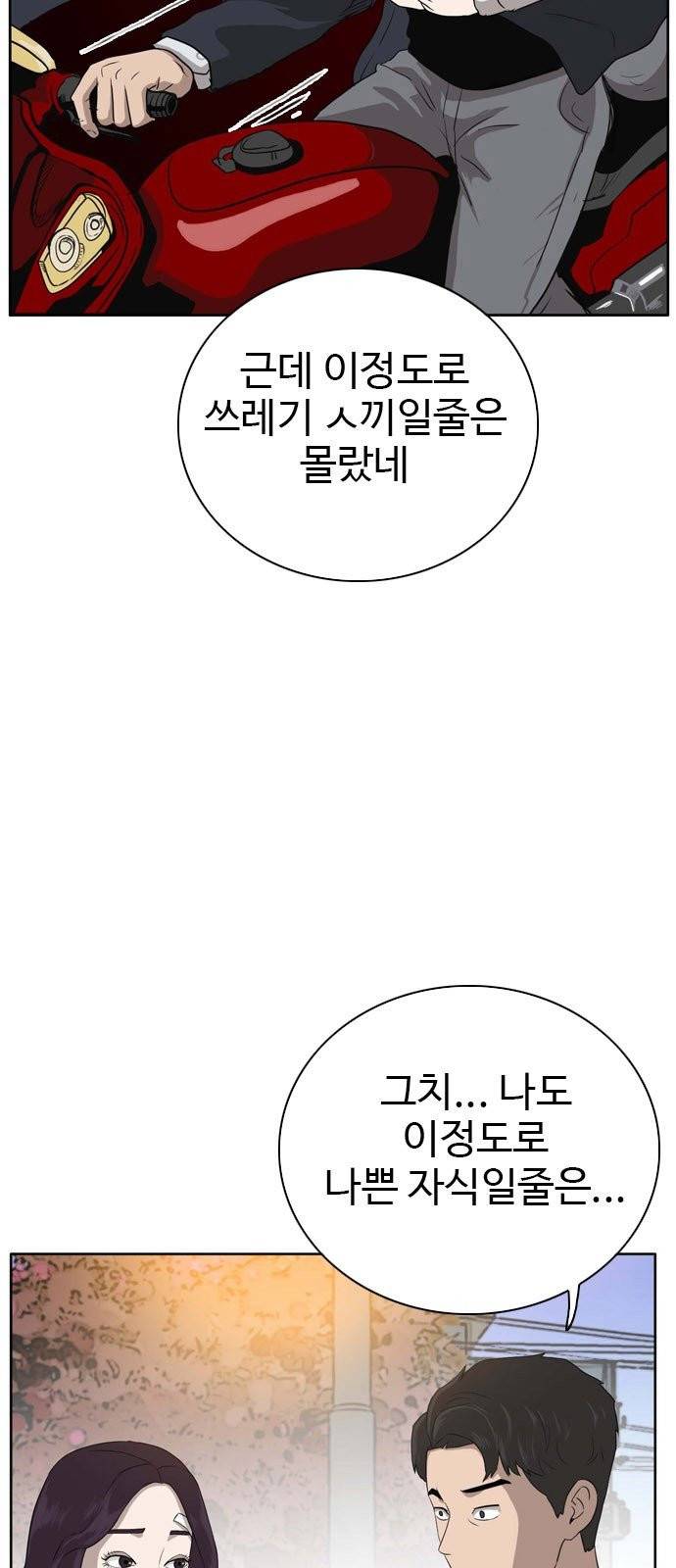 나쁜사람 3화 19