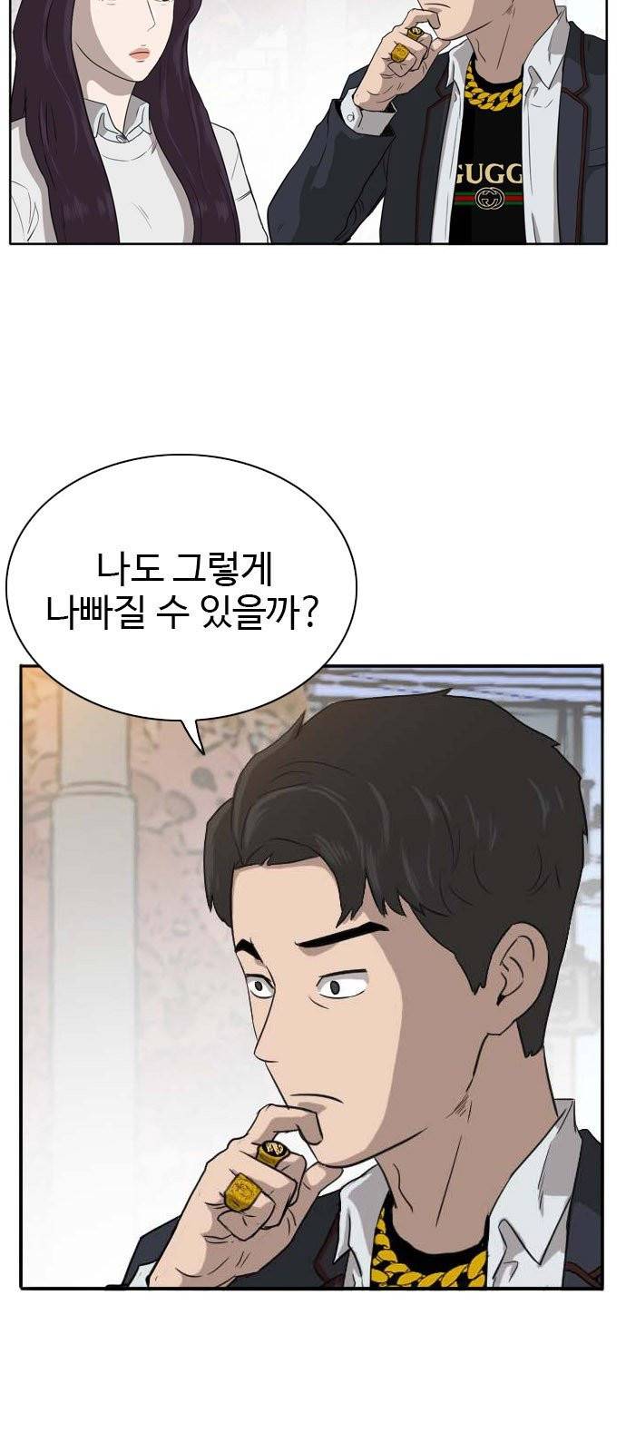 나쁜사람 3화 20