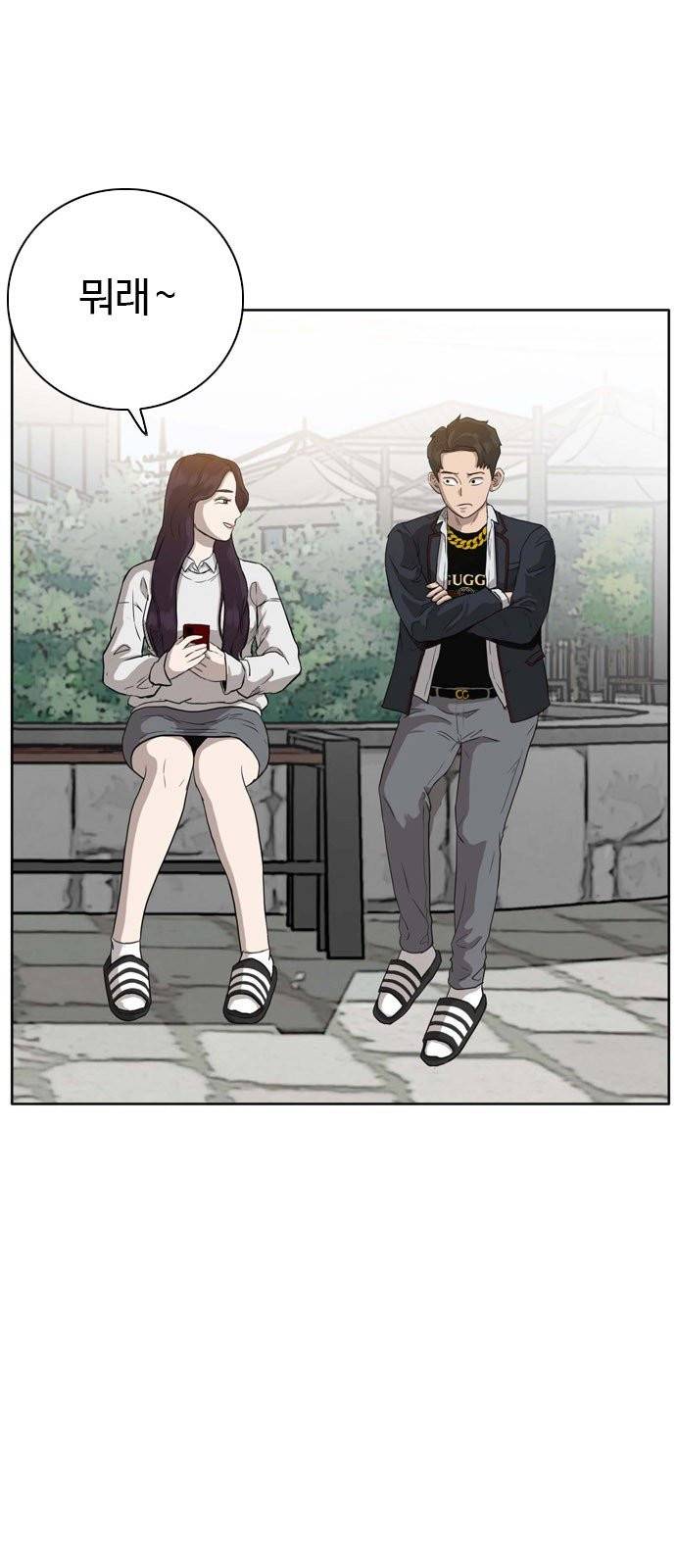 나쁜사람 3화 21