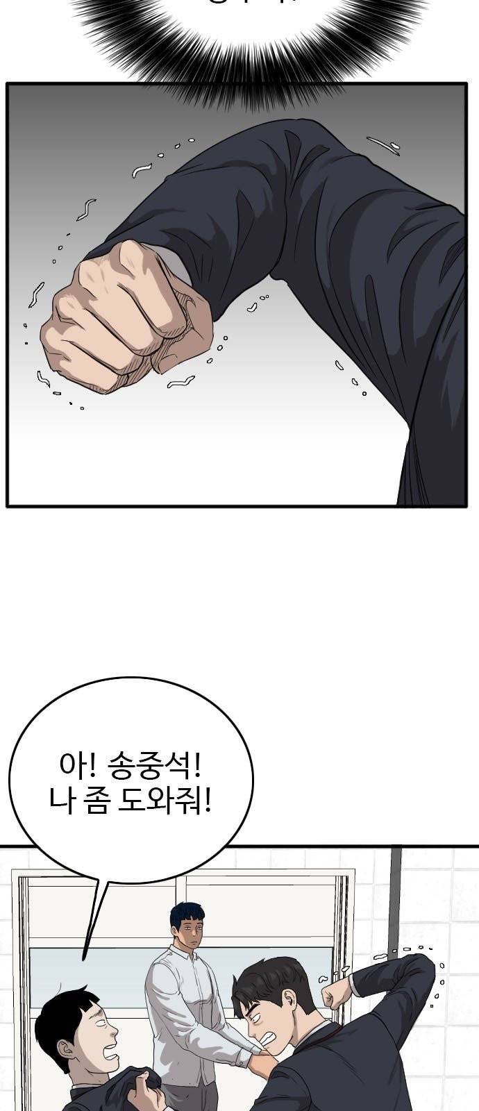 나쁜사람 9화 2