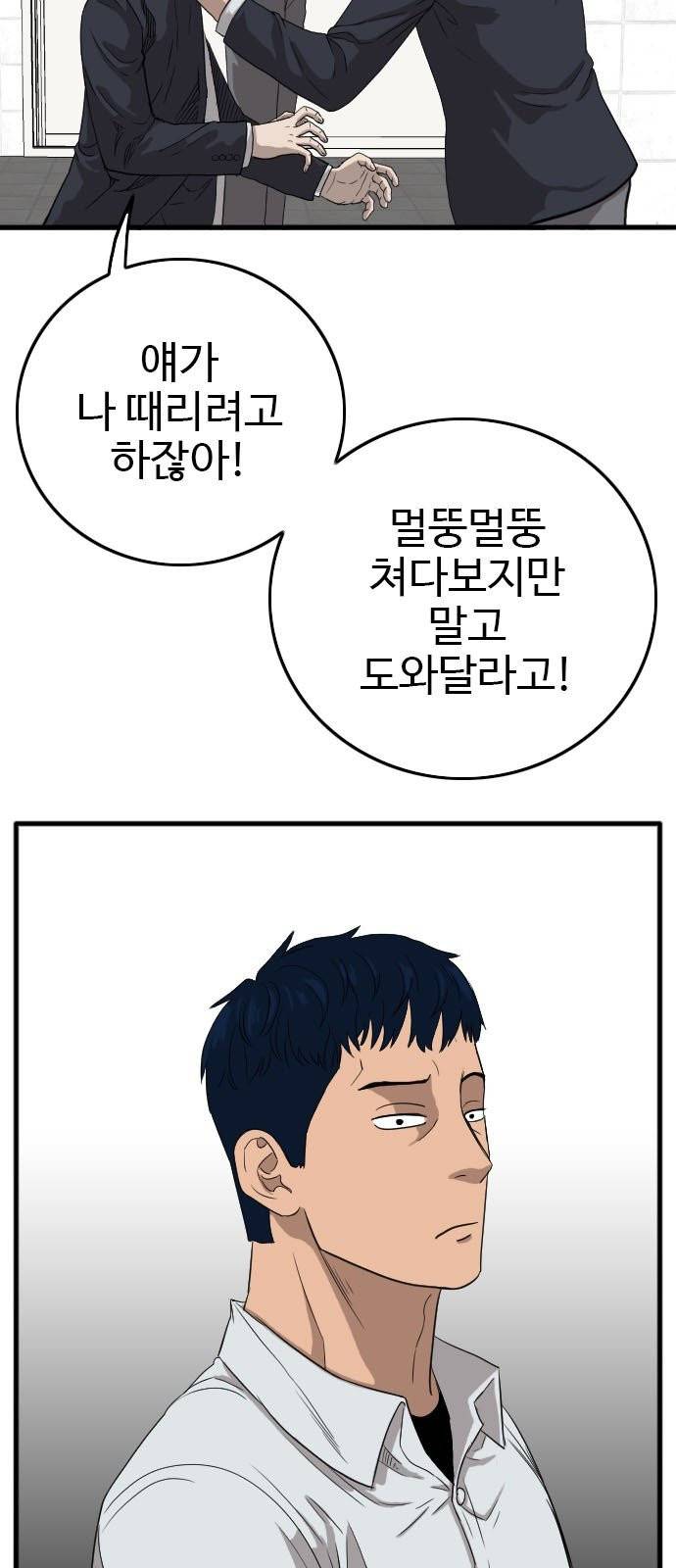 나쁜사람 9화 3
