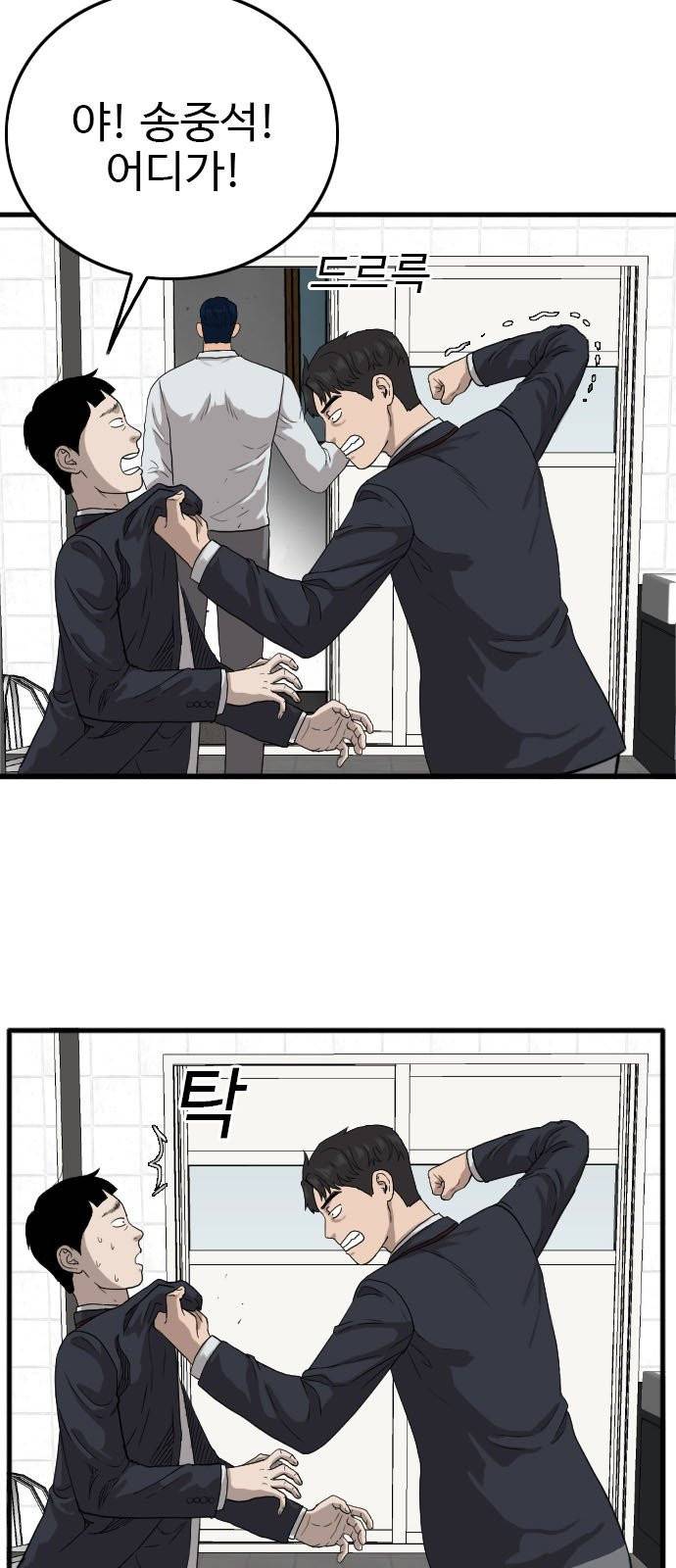나쁜사람 9화 5