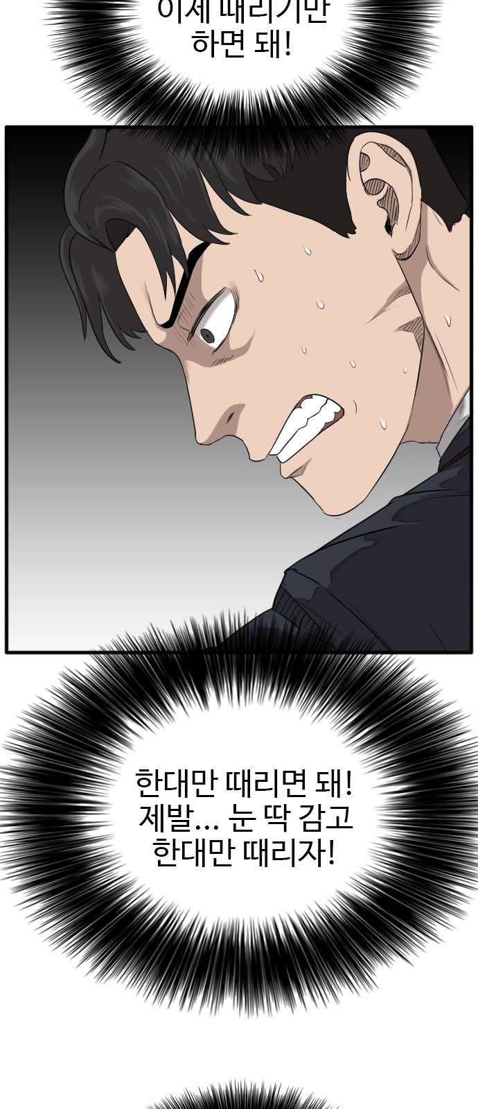 나쁜사람 9화 7