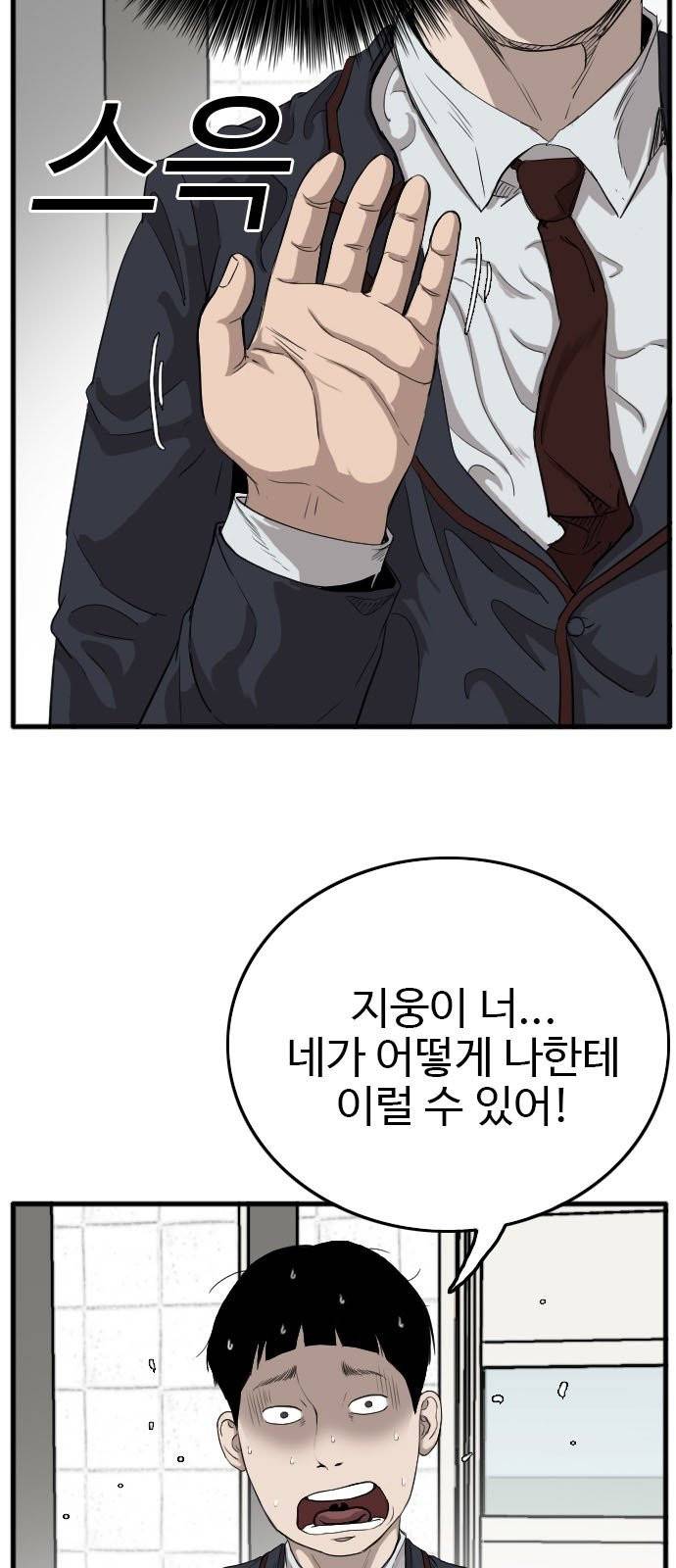 나쁜사람 9화 9