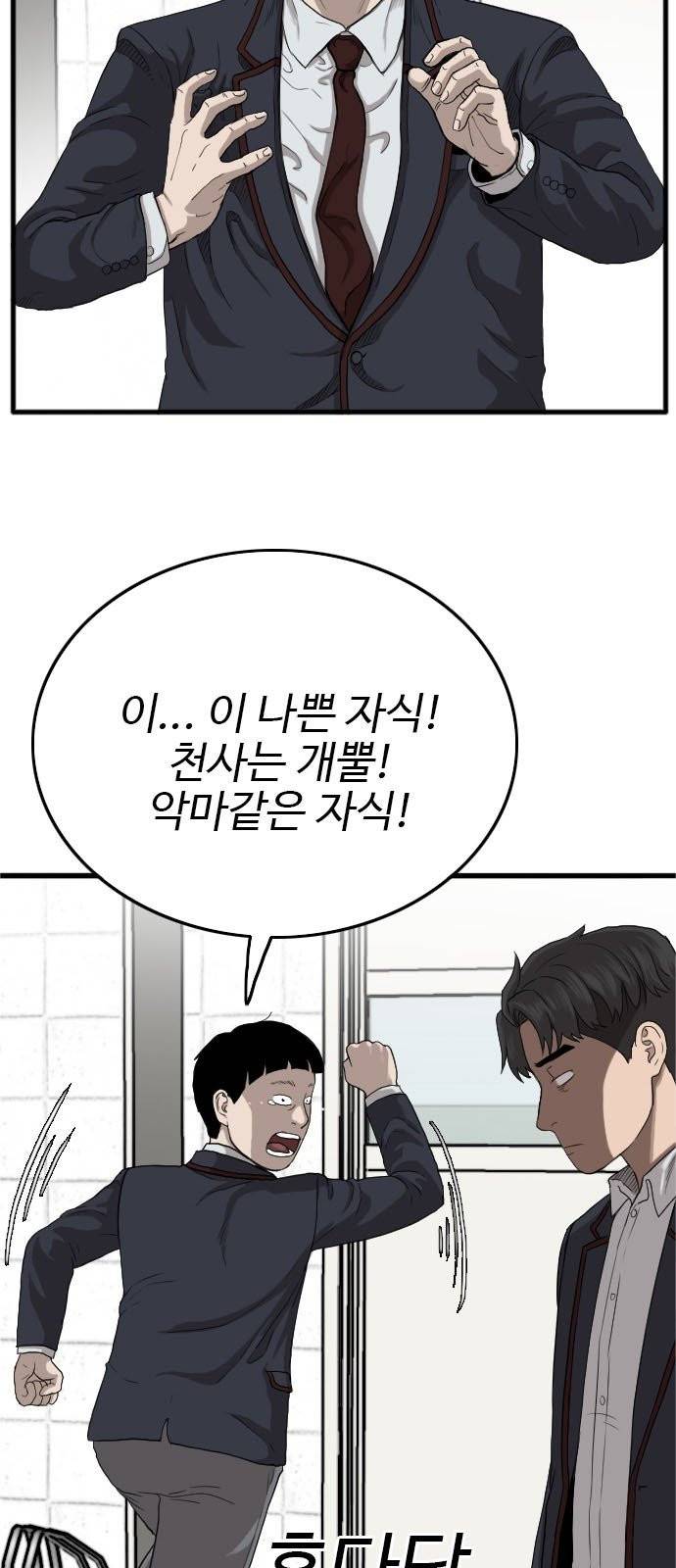 나쁜사람 9화 10