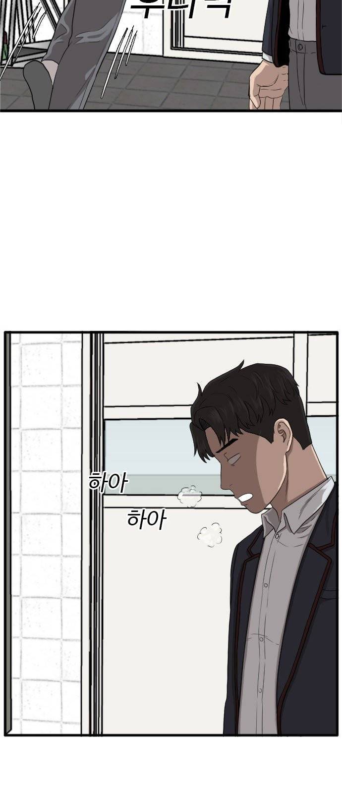 나쁜사람 9화 11