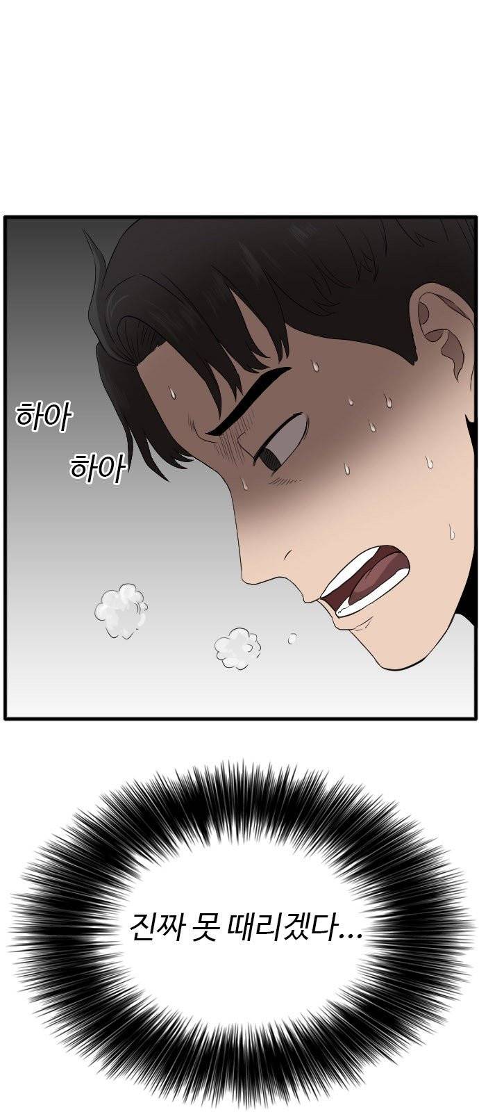 나쁜사람 9화 12