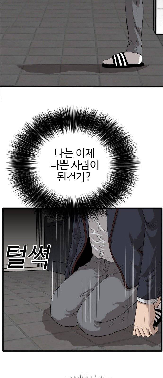 나쁜사람 9화 15