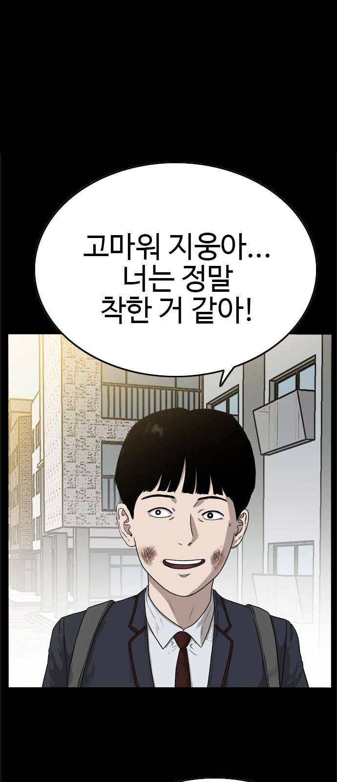 나쁜사람 9화 18