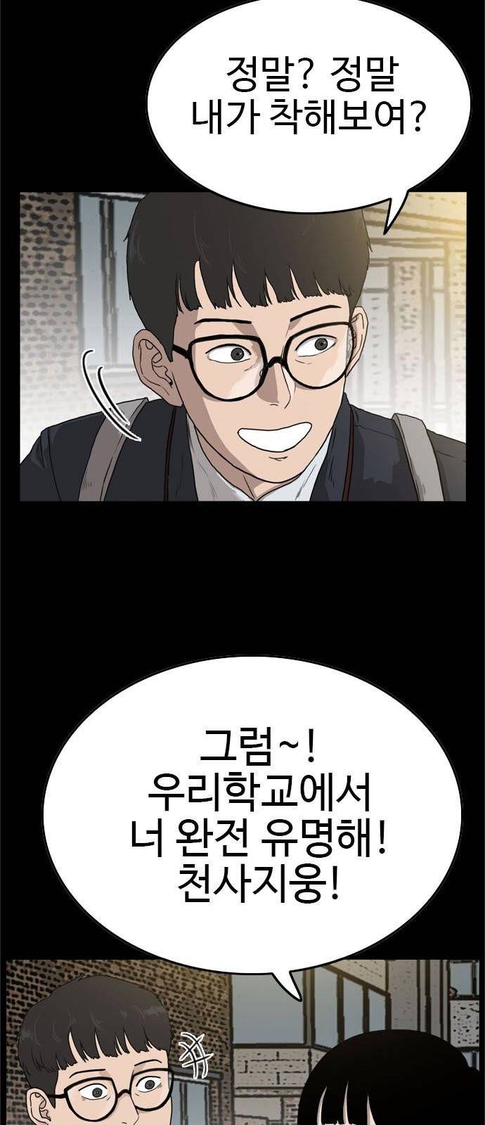 나쁜사람 9화 19