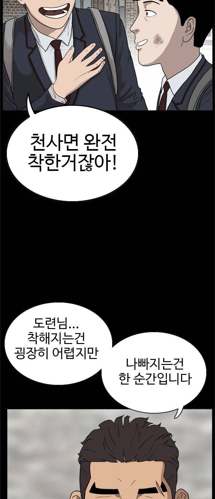 나쁜사람 9화 20