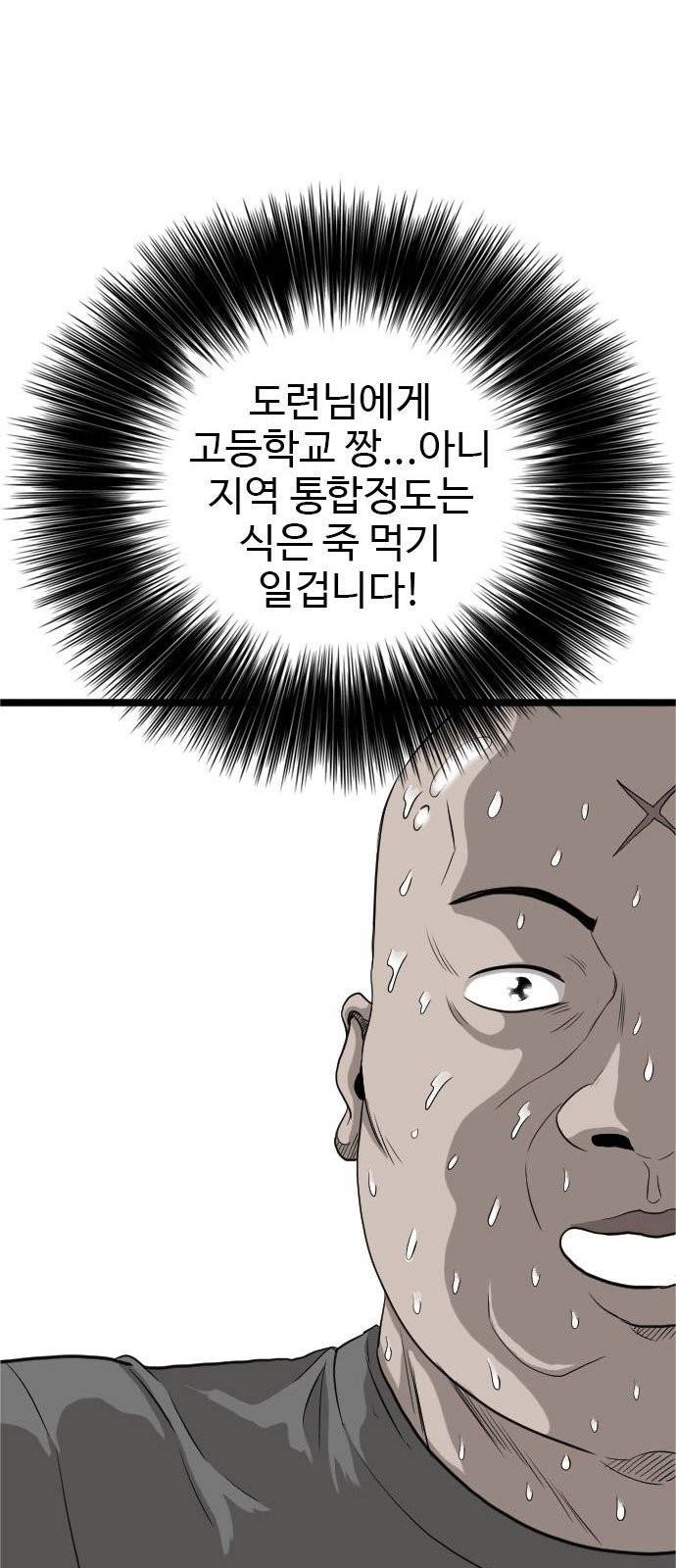 나쁜사람 14화 1