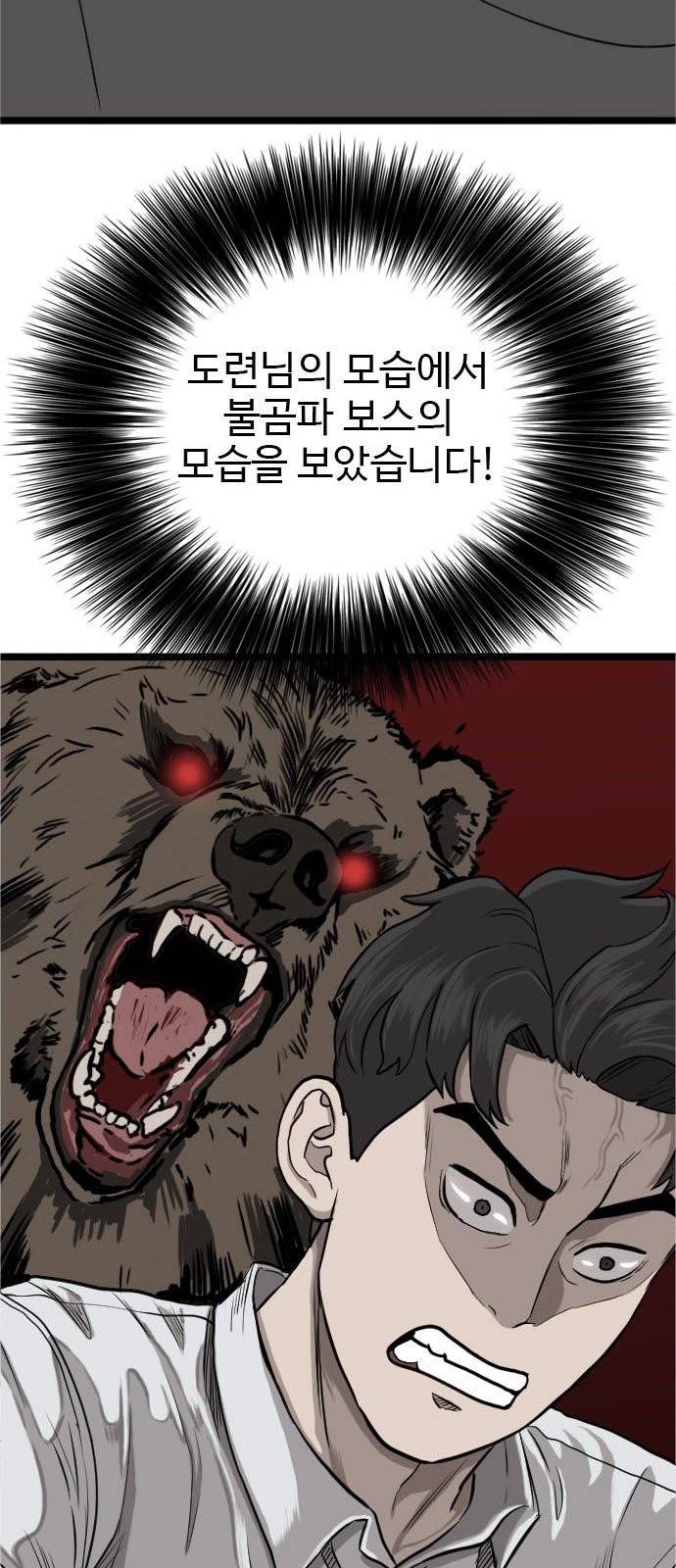 나쁜사람 14화 2