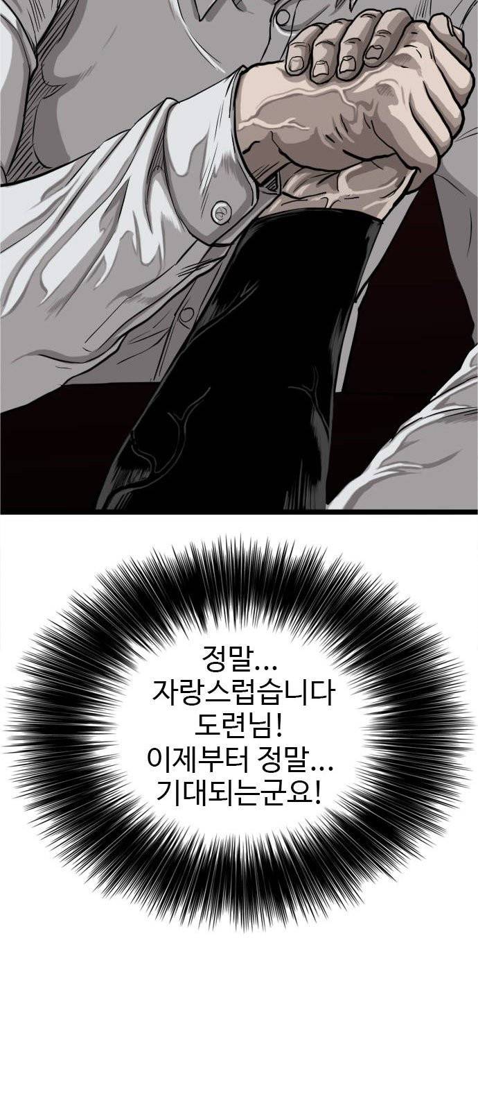 나쁜사람 14화 3