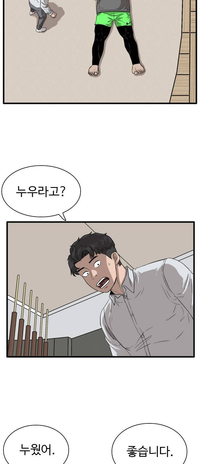 나쁜사람 14화 5