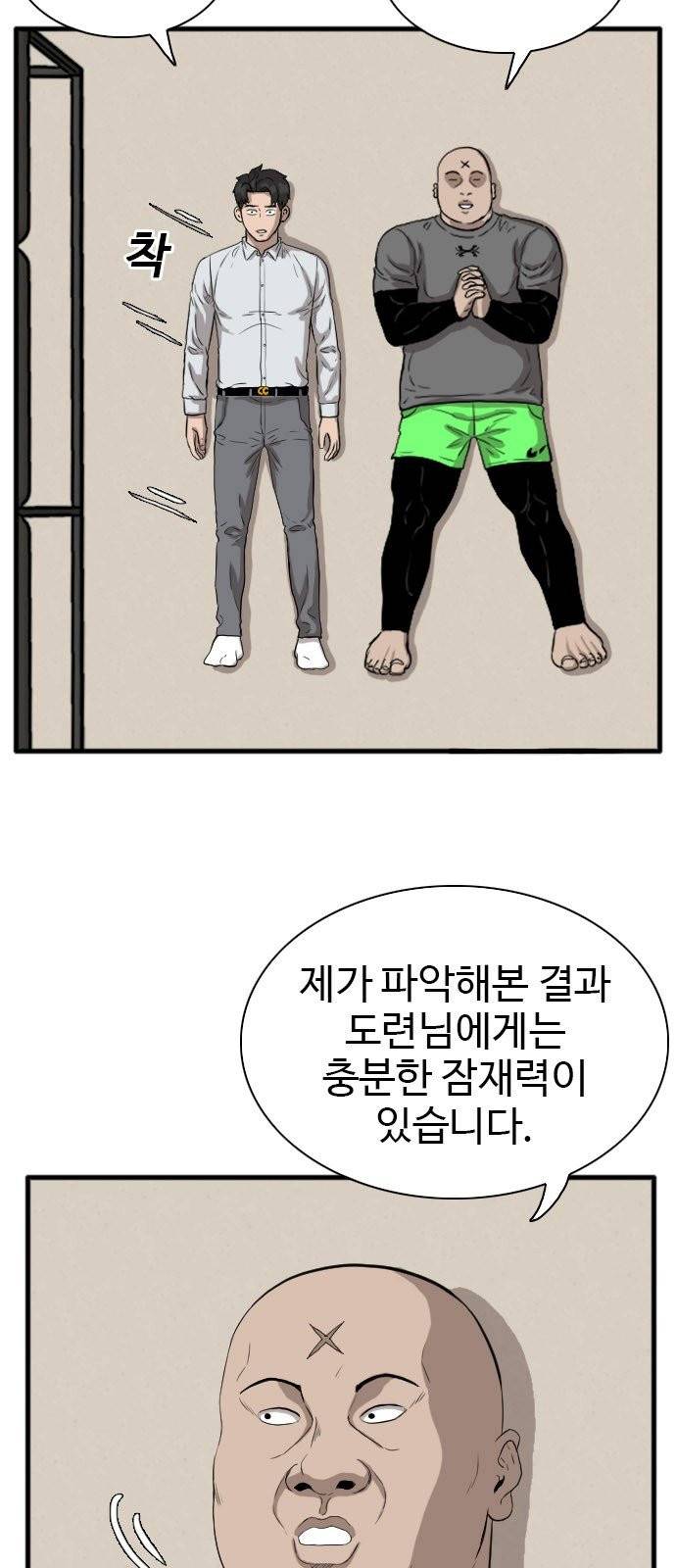 나쁜사람 14화 6