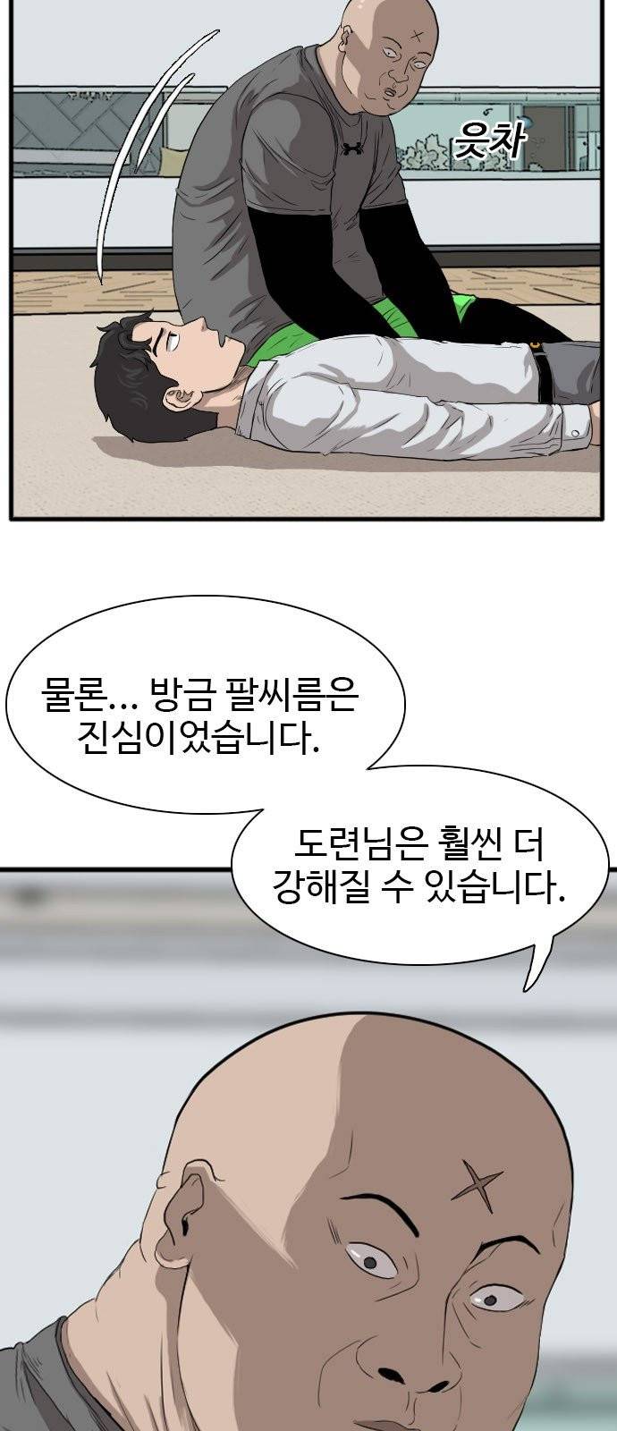나쁜사람 14화 9