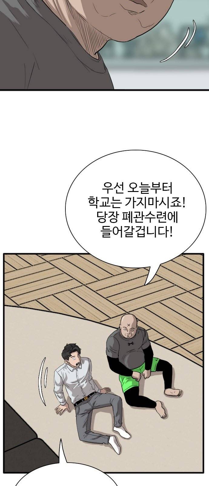 나쁜사람 14화 10