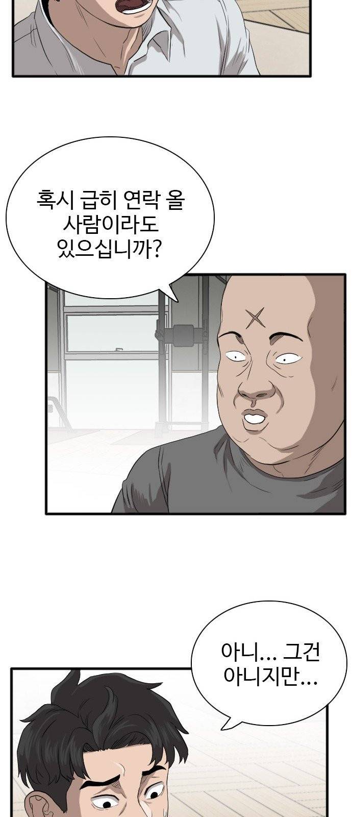 나쁜사람 14화 12