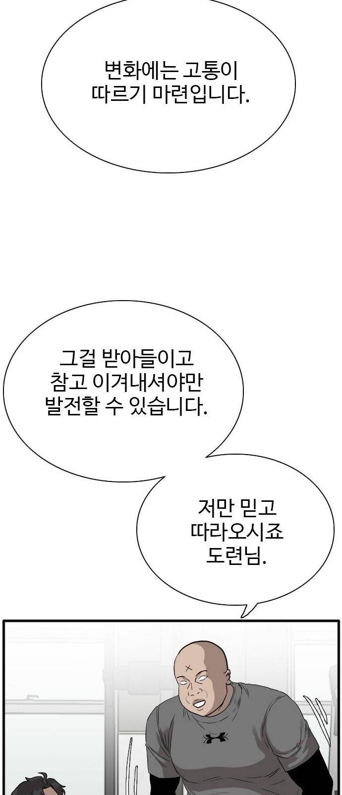나쁜사람 14화 14