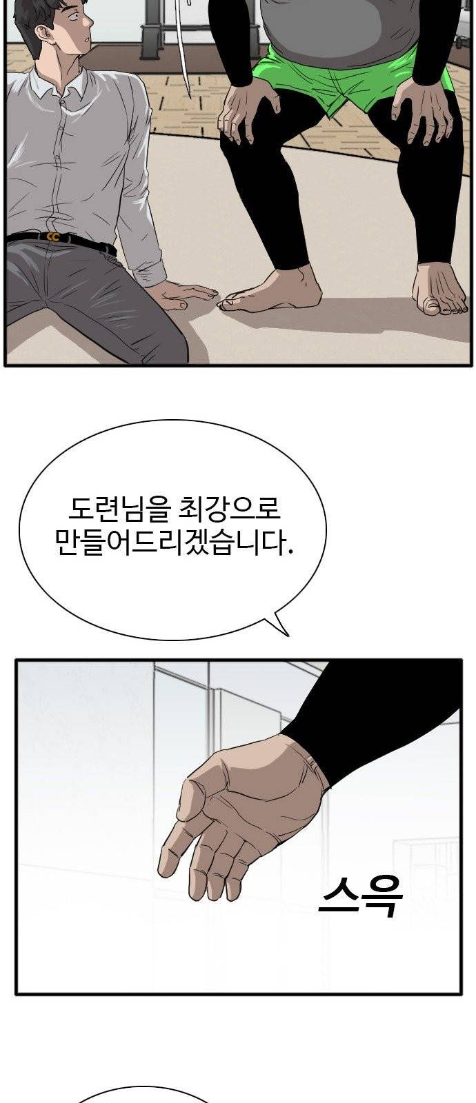 나쁜사람 14화 15