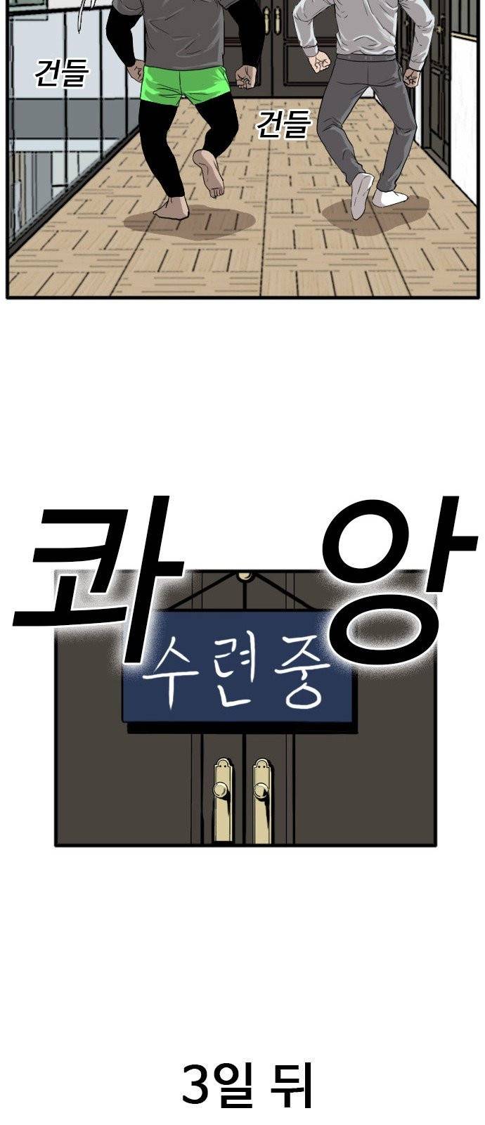 나쁜사람 14화 17