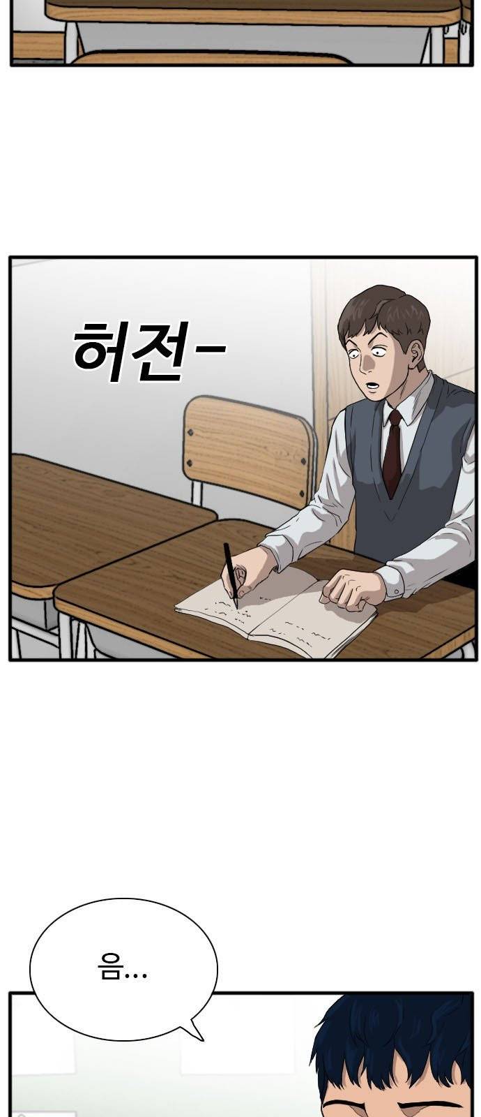 나쁜사람 14화 19