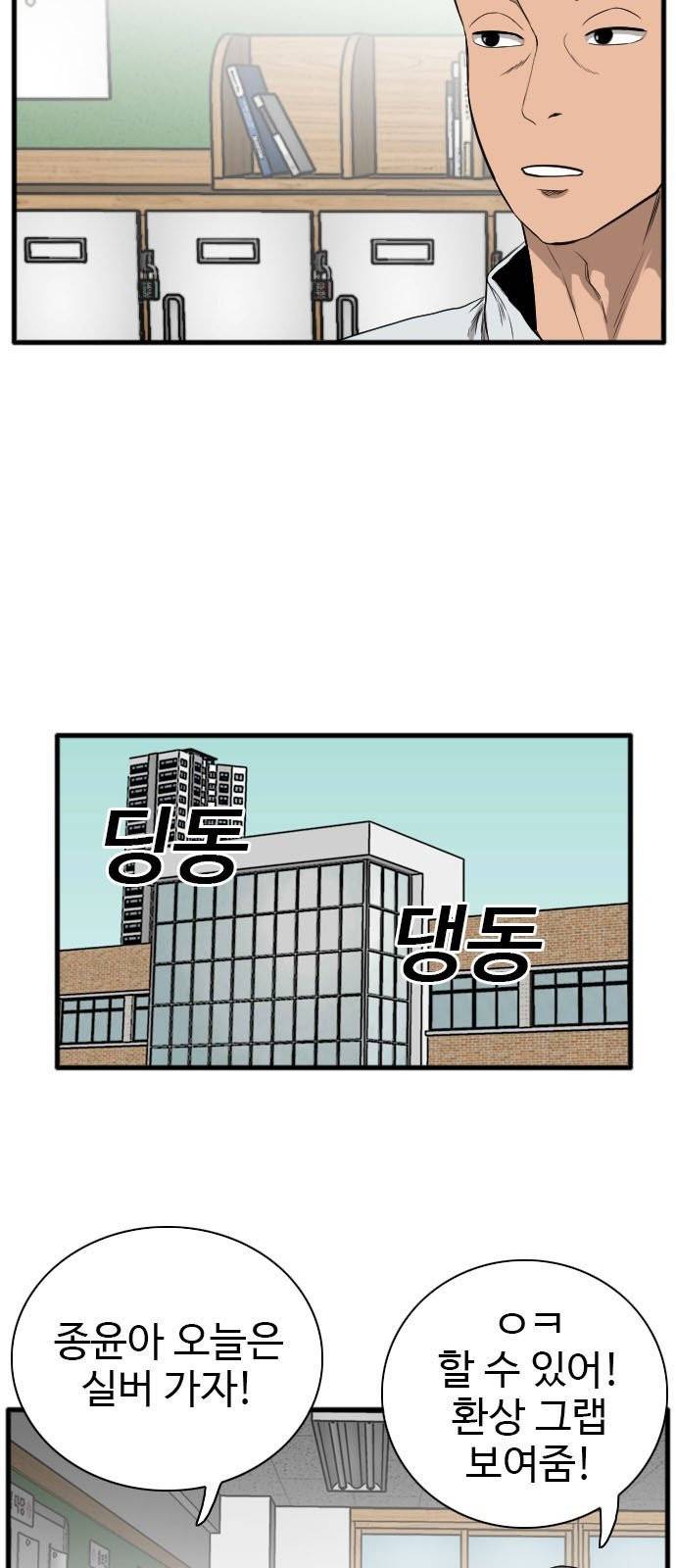 나쁜사람 14화 20
