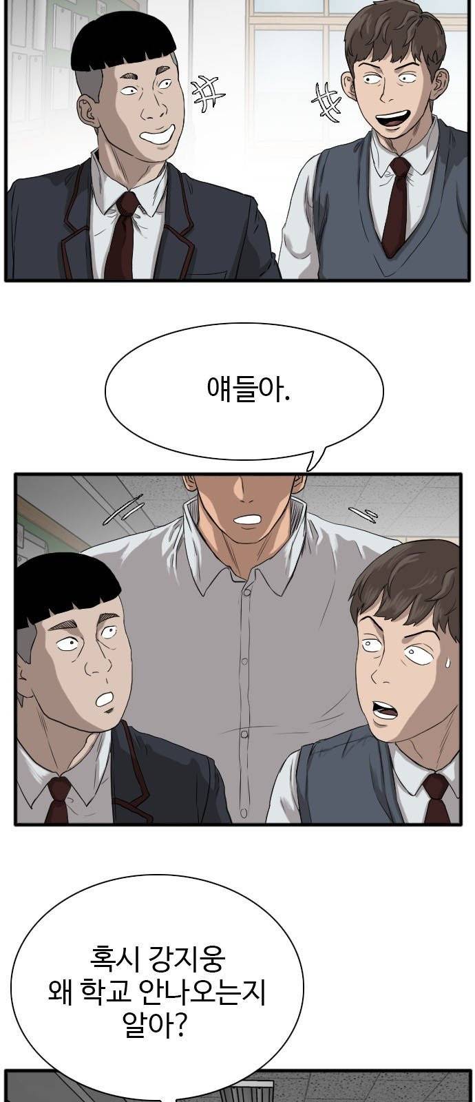 나쁜사람 14화 21
