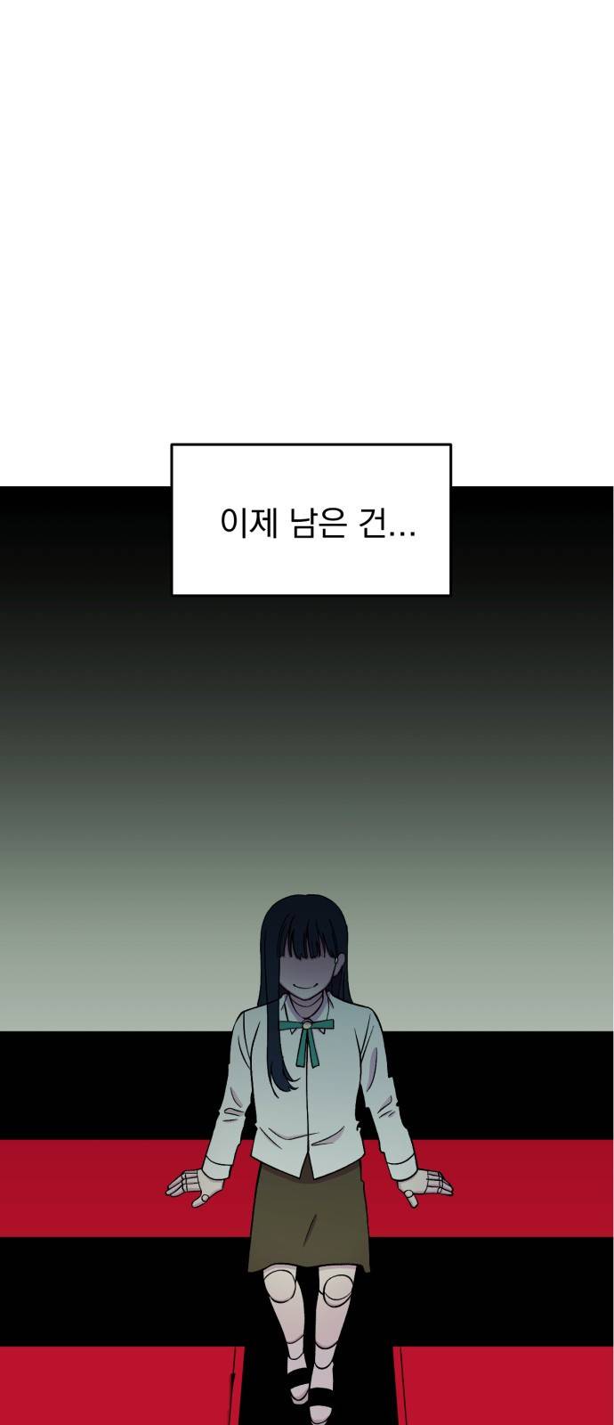 오른눈이 보는 세계 14화 1