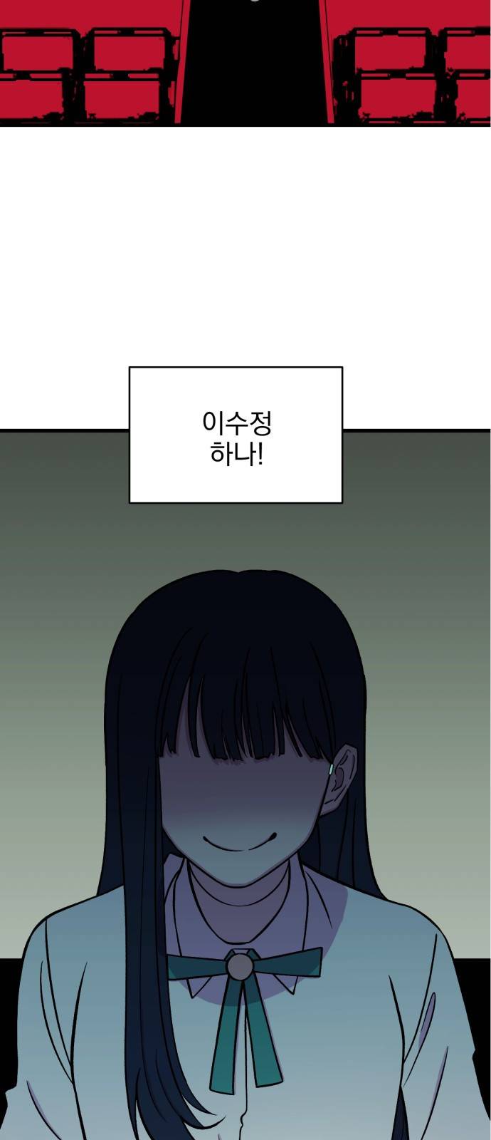 오른눈이 보는 세계 14화 2