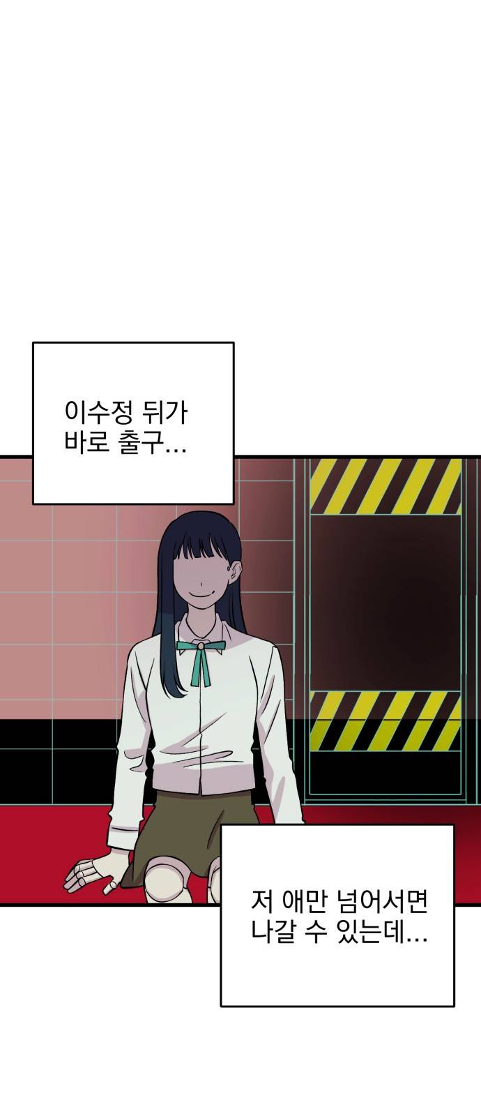 오른눈이 보는 세계 14화 6