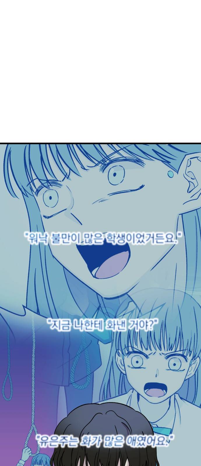 오른눈이 보는 세계 14화 10