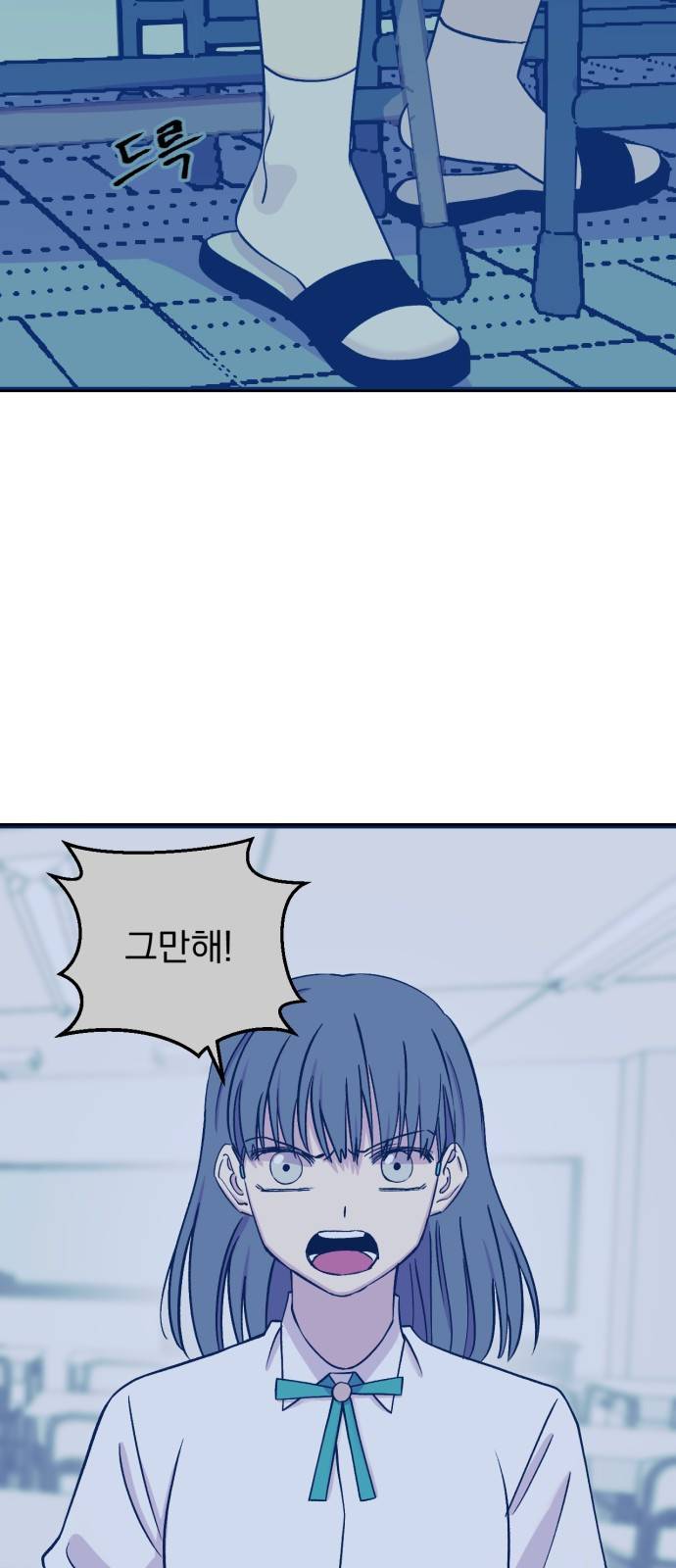 오른눈이 보는 세계 14화 15