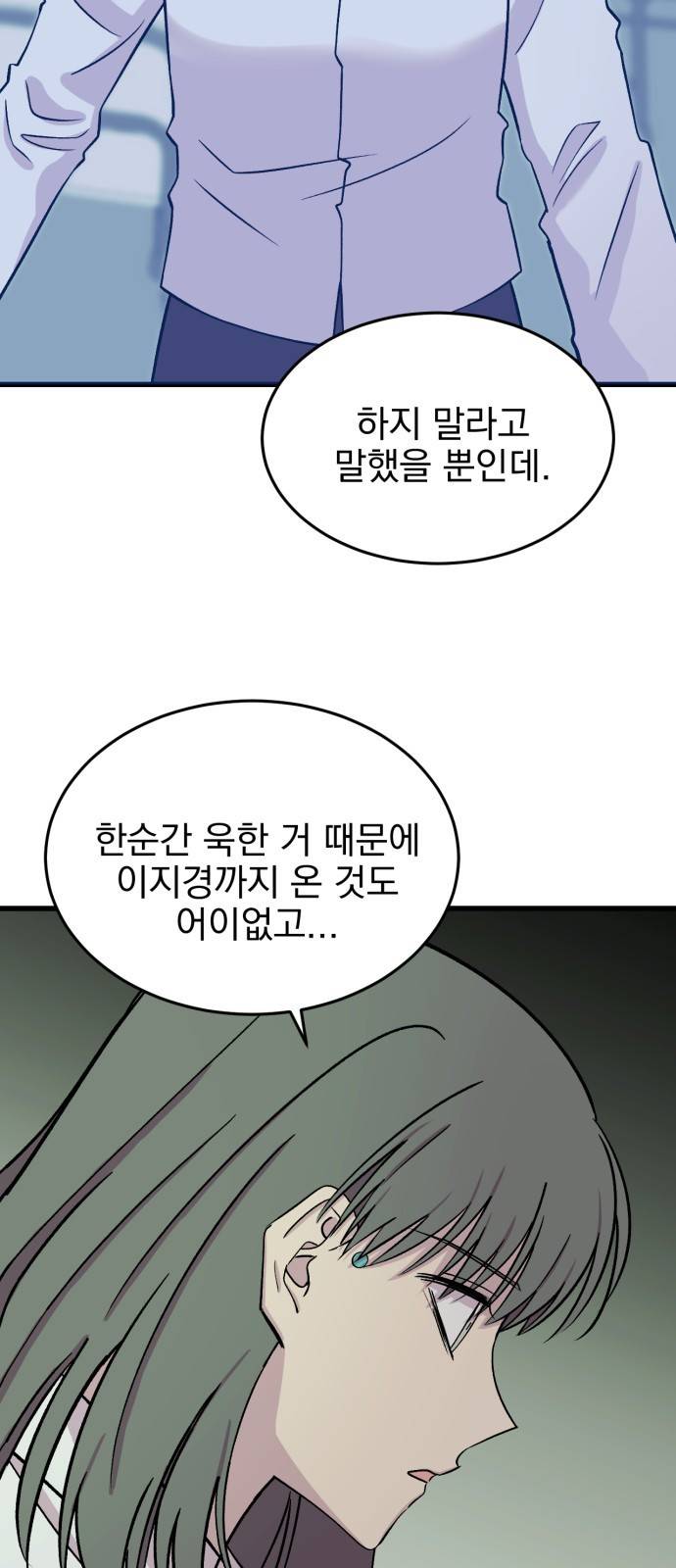 오른눈이 보는 세계 14화 16