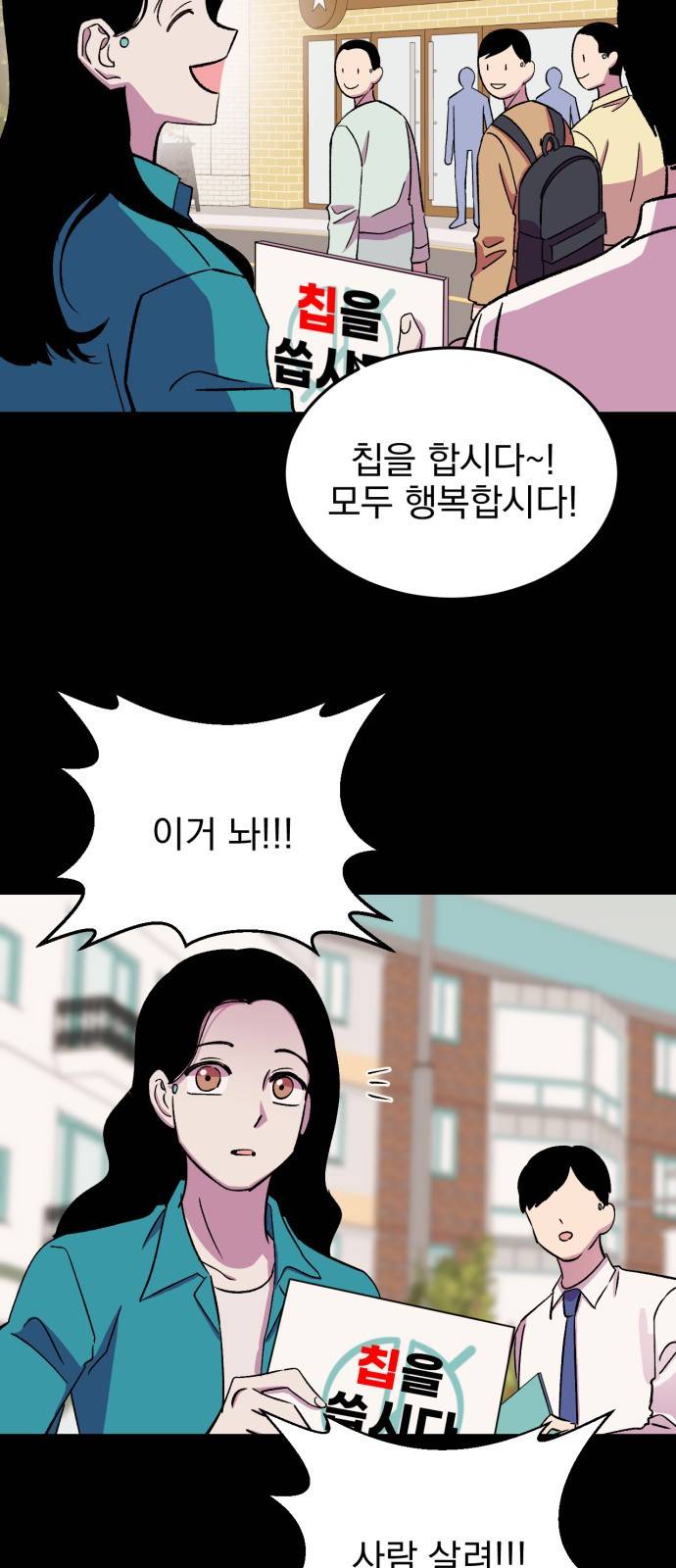 오른눈이 보는 세계 19화 6