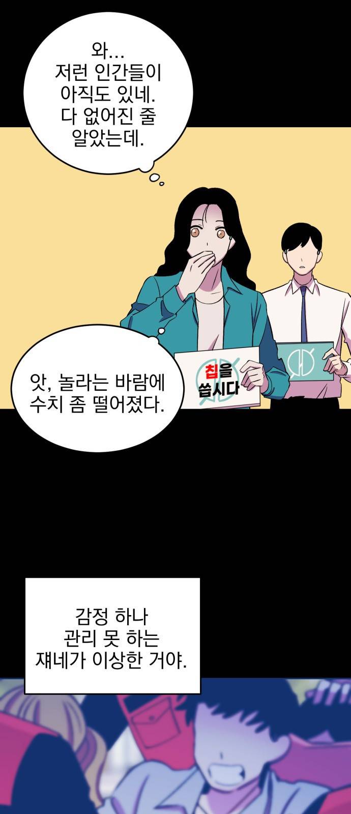 오른눈이 보는 세계 19화 8