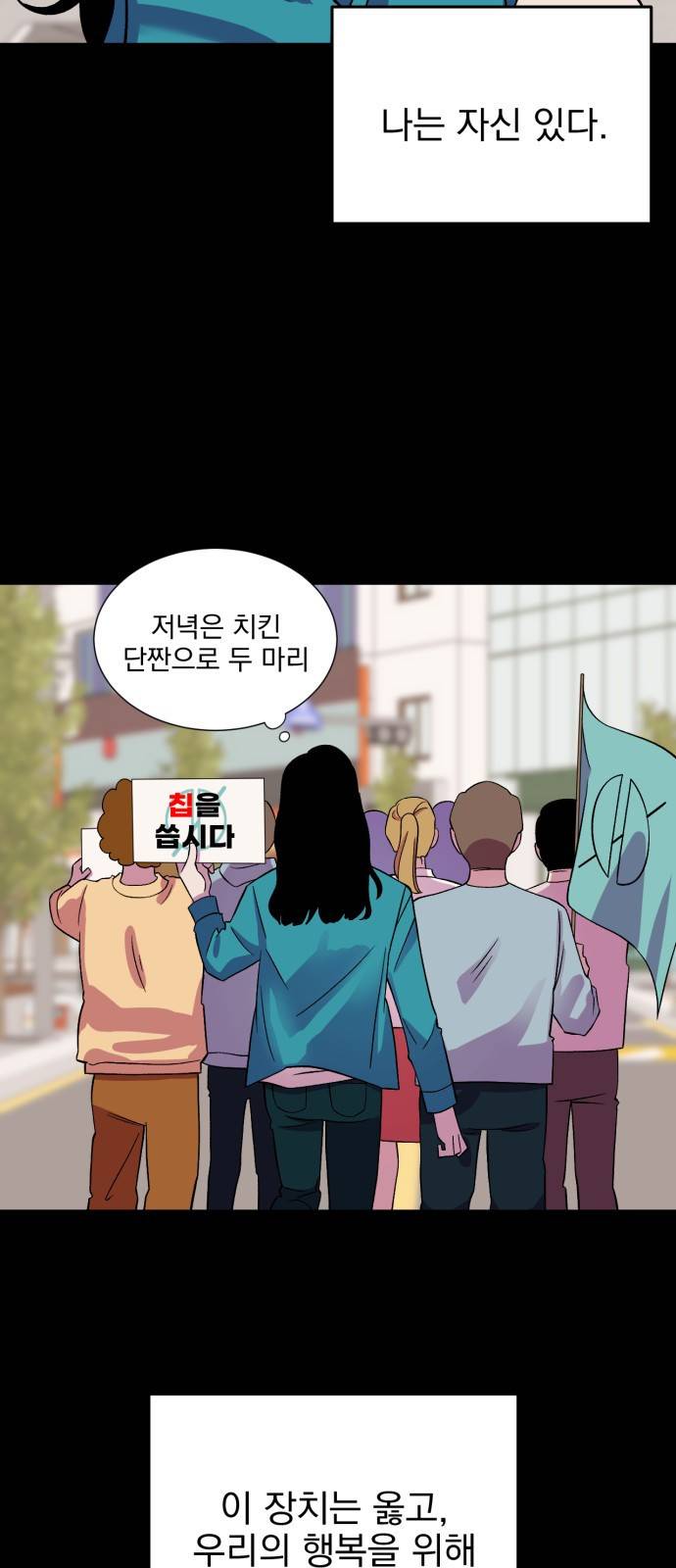 오른눈이 보는 세계 19화 10