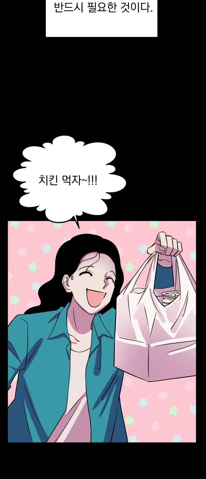 오른눈이 보는 세계 19화 11