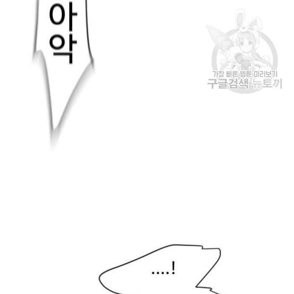 초인의 시대 82화 3