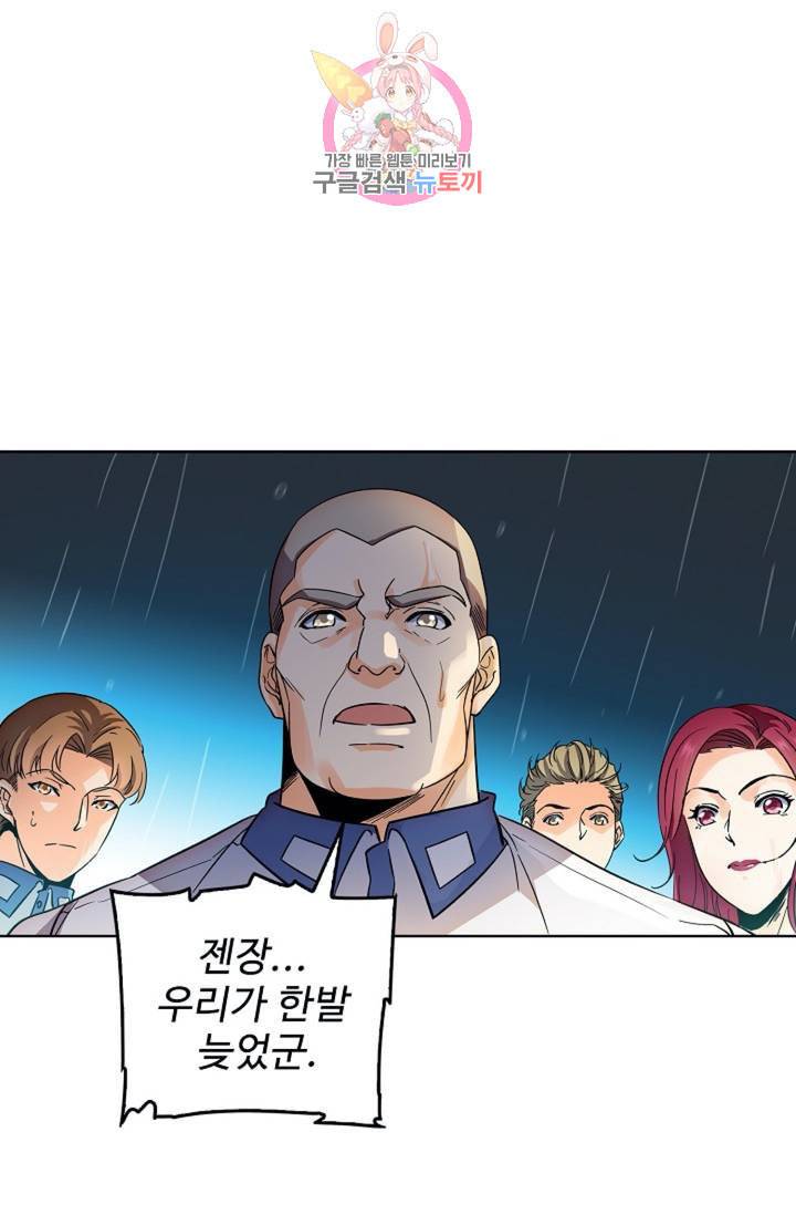 전직법사 311화 3