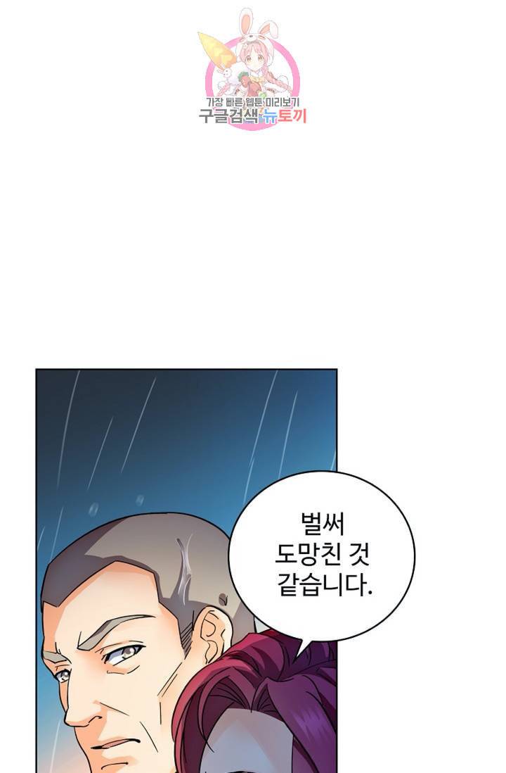 전직법사 311화 6