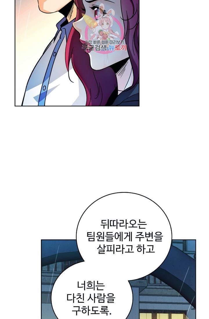 전직법사 311화 7