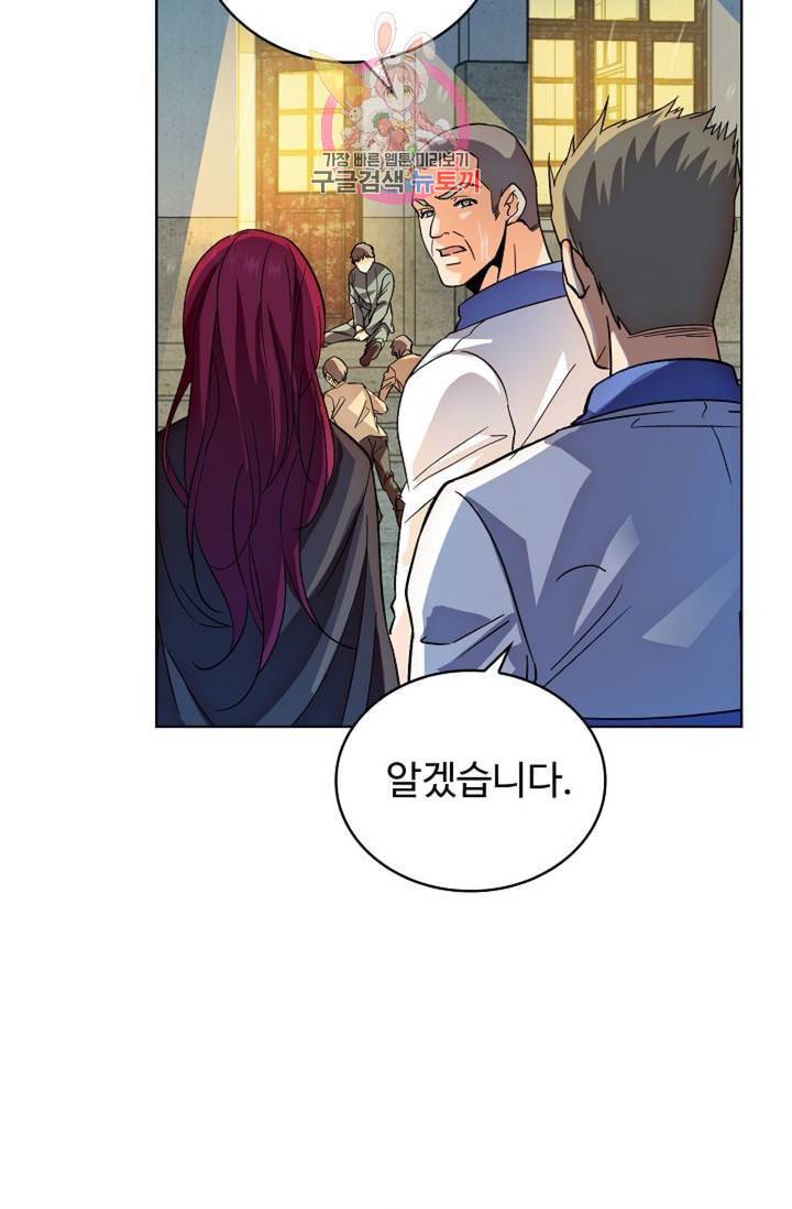 전직법사 311화 8