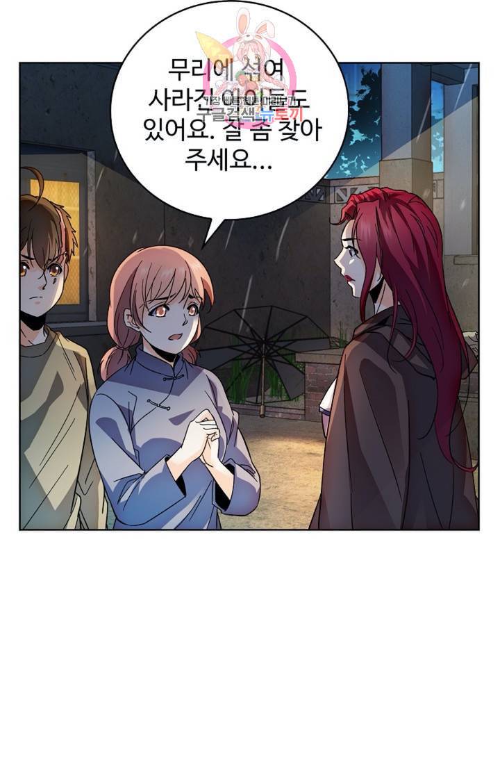 전직법사 311화 9